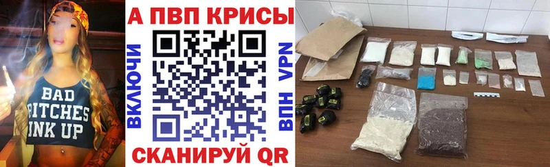 сайты даркнета как зайти  Апшеронск  Alpha PVP Crystall  blacksprut зеркало 
