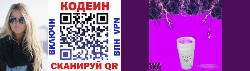 Кодеин напиток Lean (лин) MEGA как зайти Апшеронск