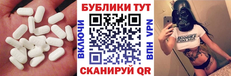 Экстази MDMA  Апшеронск 