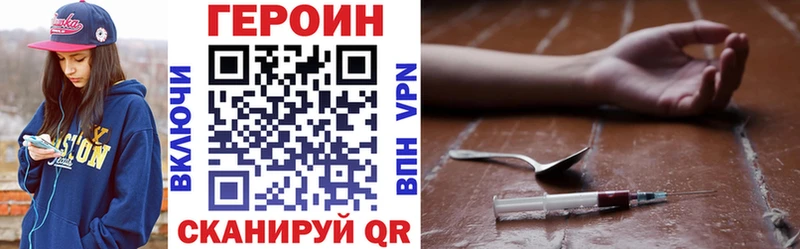 ГЕРОИН белый  Апшеронск 