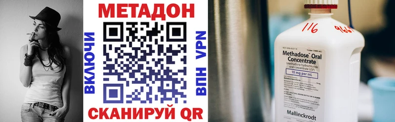 Метадон VHQ  наркошоп  Апшеронск 